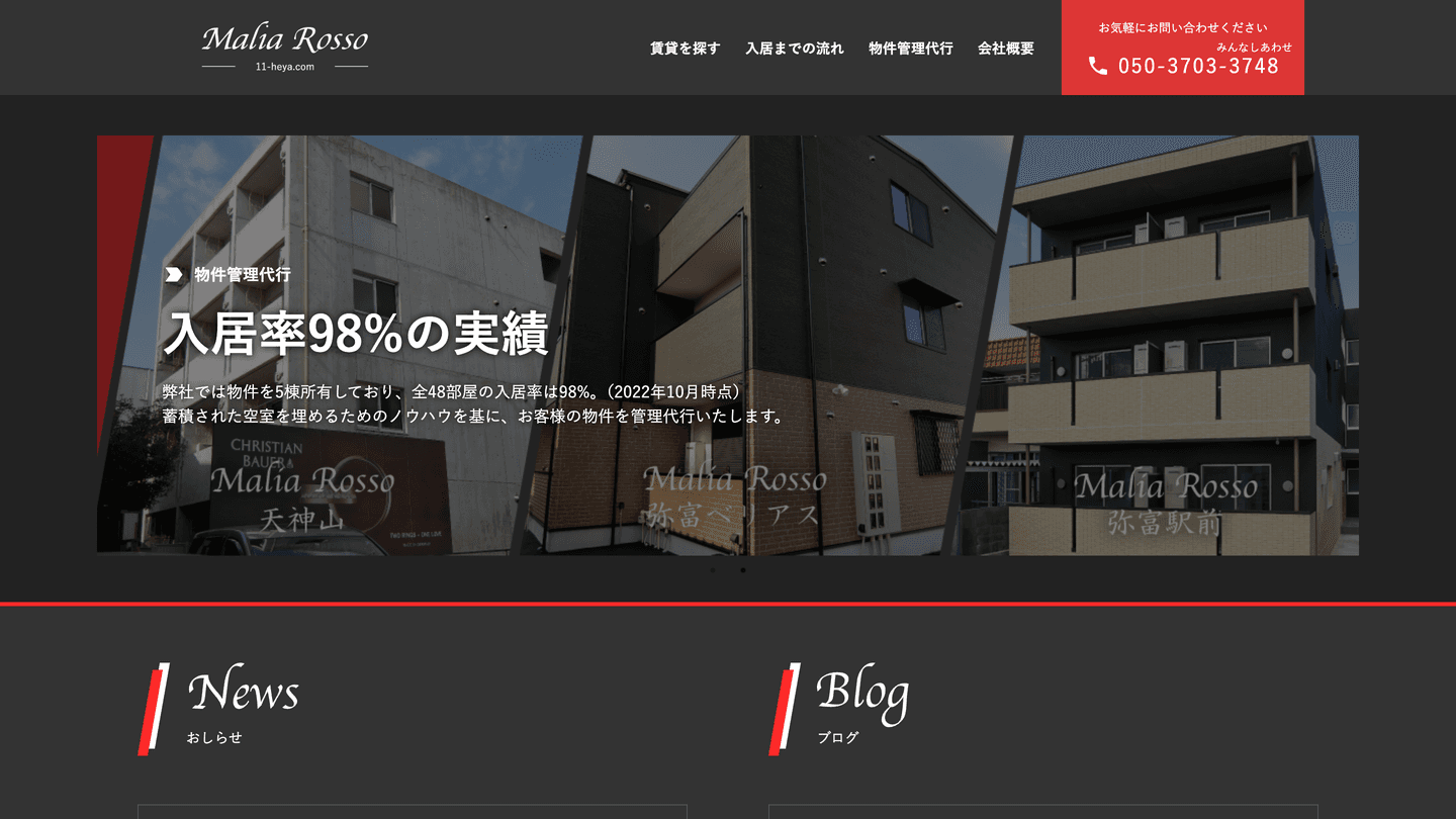 マリアロッソ Webサイト制作